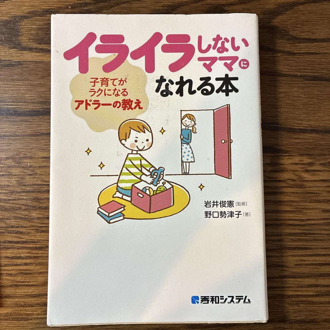 A Book to Help You Stay Calm and Become a Better Mother