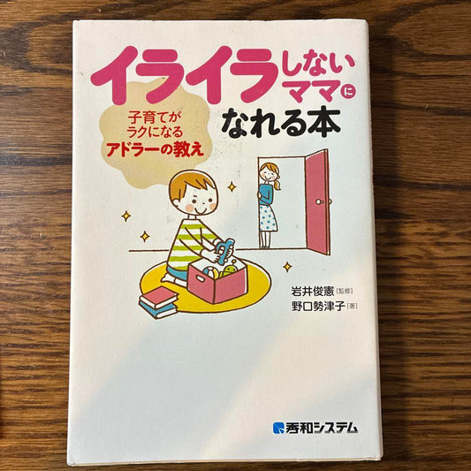 A Book to Help You Stay Calm and Become a Better Mother