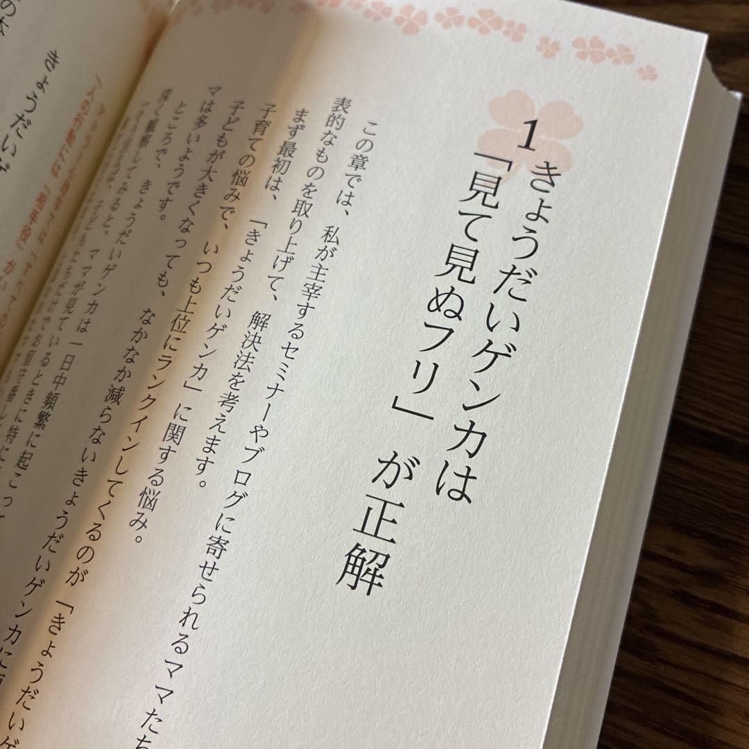 A Book to Help You Stay Calm and Become a Better Mother