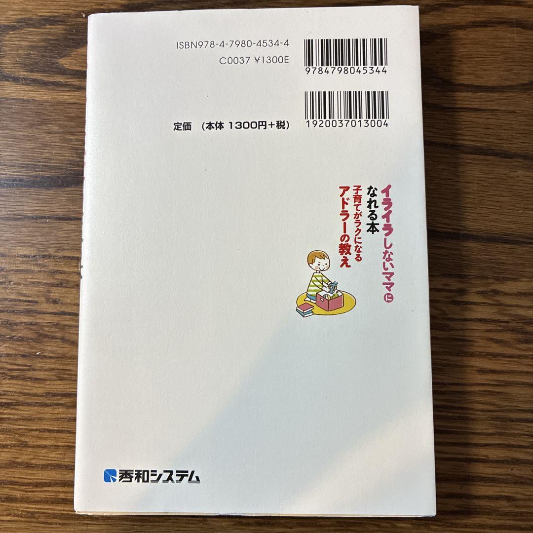 A Book to Help You Stay Calm and Become a Better Mother