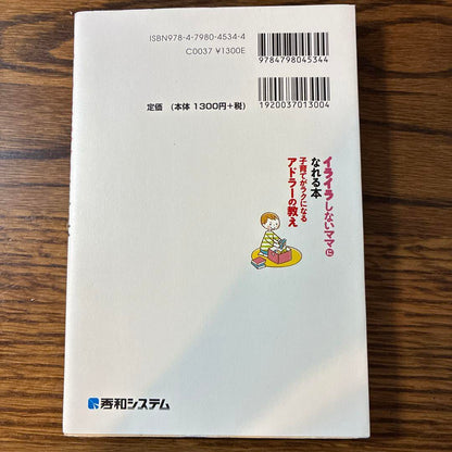 A Book to Help You Stay Calm and Become a Better Mother