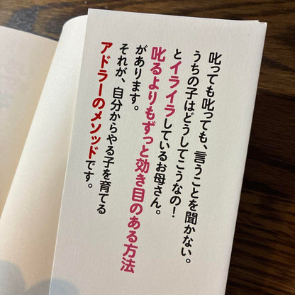 A Book to Help You Stay Calm and Become a Better Mother