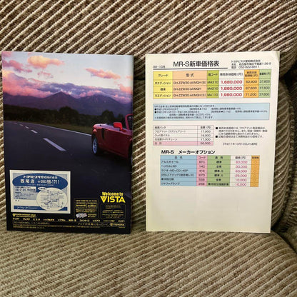 Out-of-print Toyota MR-S Catalog and Original Accessory Catalog