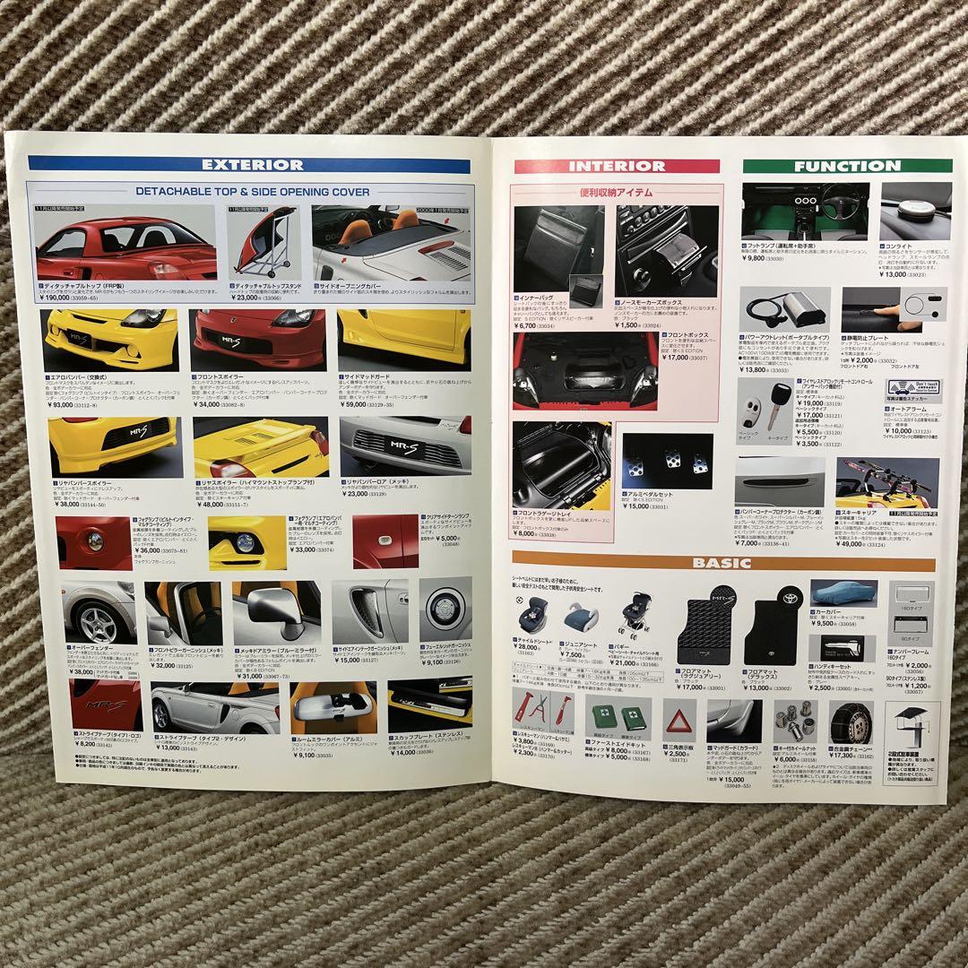 Out-of-print Toyota MR-S Catalog and Original Accessory Catalog