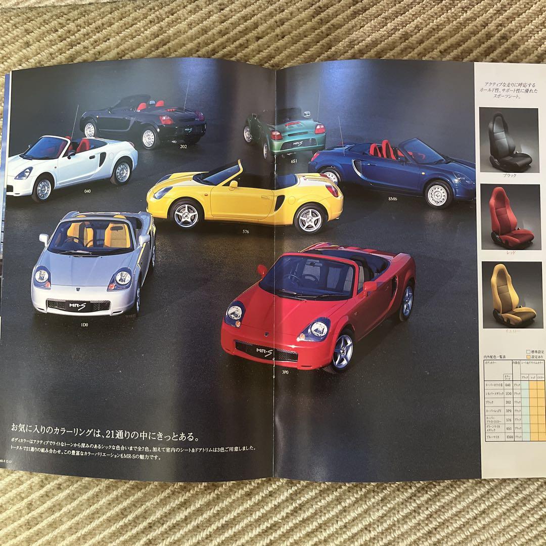 Out-of-print Toyota MR-S Catalog and Original Accessory Catalog