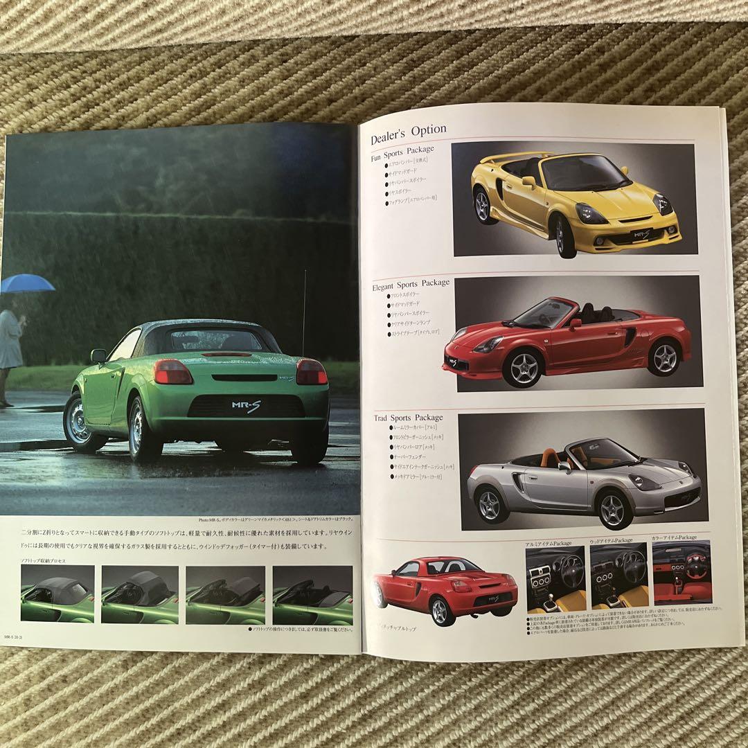 Out-of-print Toyota MR-S Catalog and Original Accessory Catalog