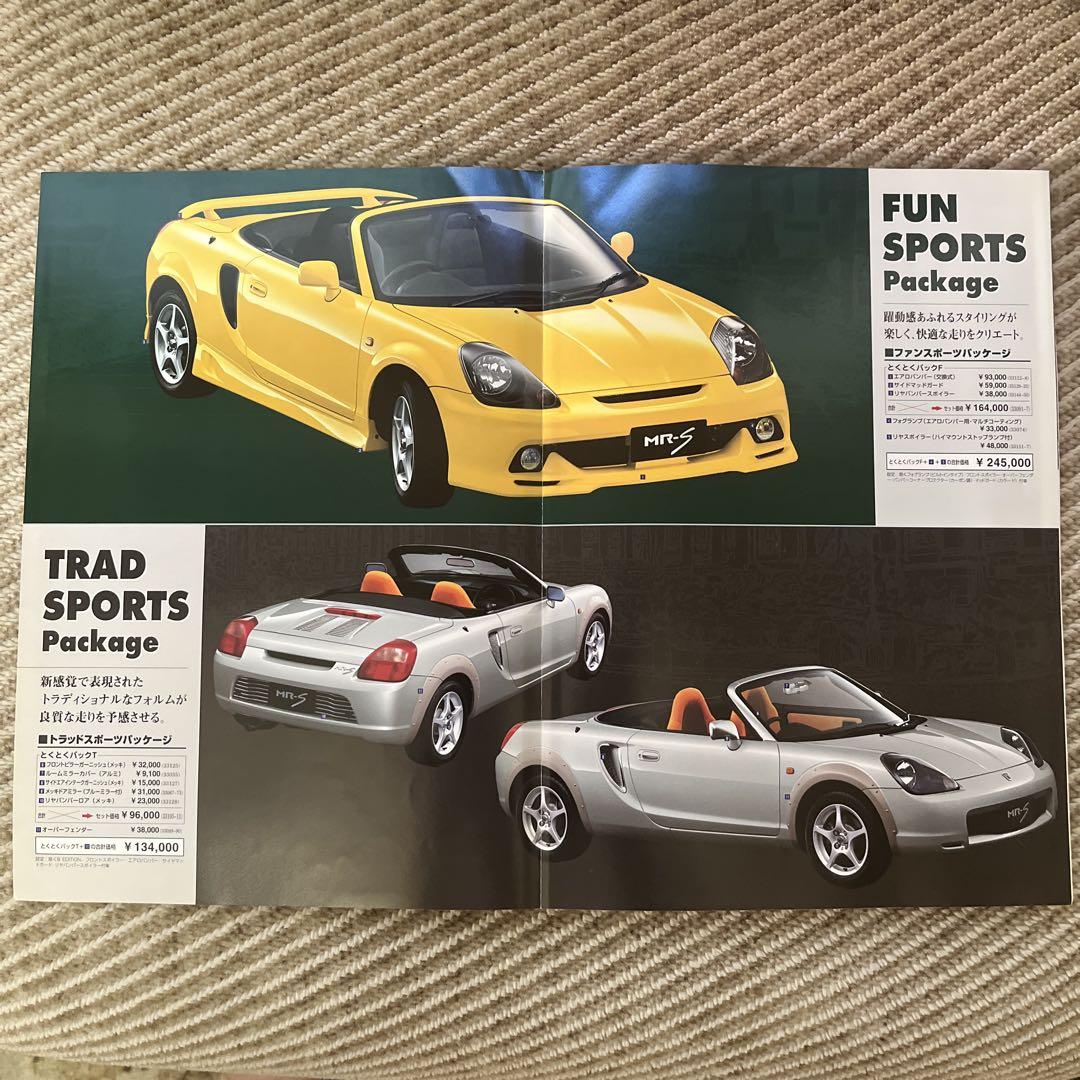 Out-of-print Toyota MR-S Catalog and Original Accessory Catalog