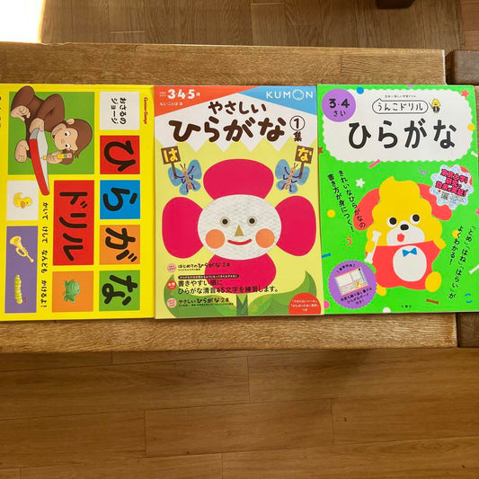 KUMON Hiragana Drill Osaru no Jöji Hiragana Drill Unko Drill Set