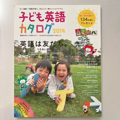 Two-Book Set Children's English Catalog 2014 & 2013