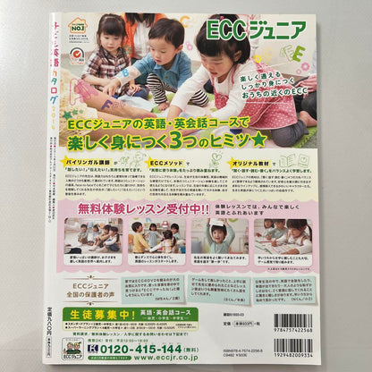 Two-Book Set Children's English Catalog 2014 & 2013