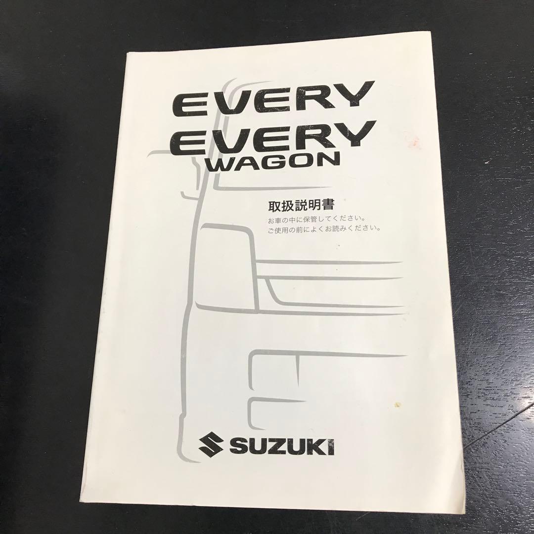 Suzuki Every Wagon User Manual
