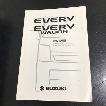 Suzuki Every Wagon User Manual