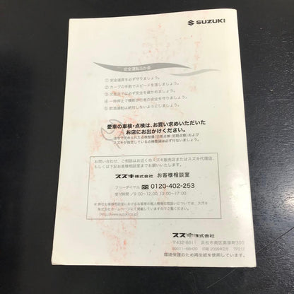 Suzuki Every Wagon User Manual