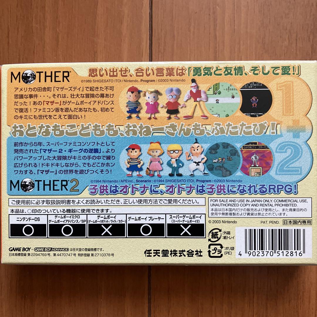 Mother 1+2 Game Boy Advance