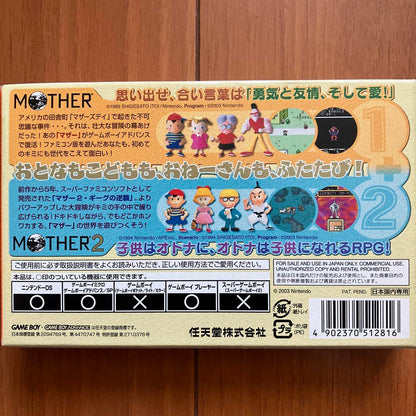 Mother 1+2 Game Boy Advance