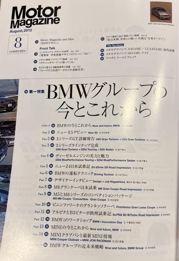 Motor Magazine August 2013