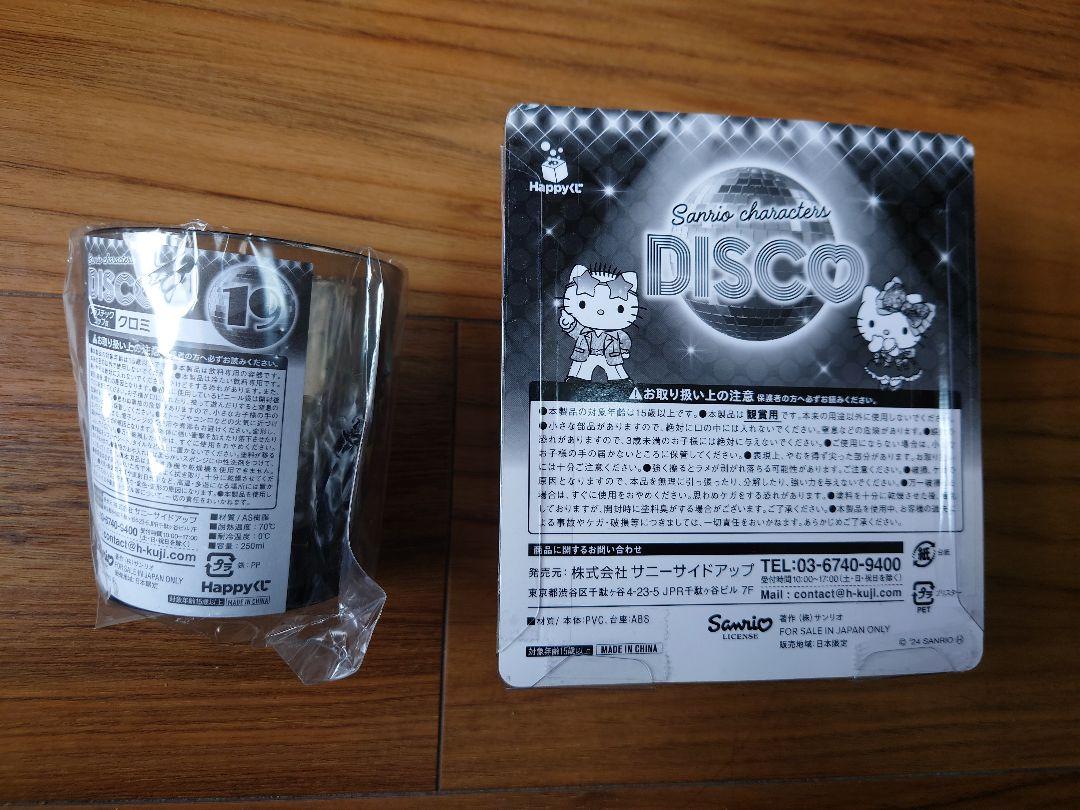 【Great Deal!】New Sanrio HAPPY Lottery Ticket Set Kiki Rara & Cocomi