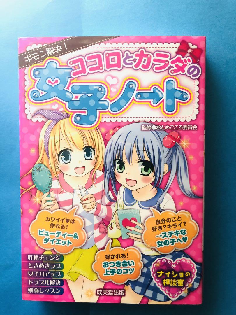 Mind and Body Girls' Note USED One Owner