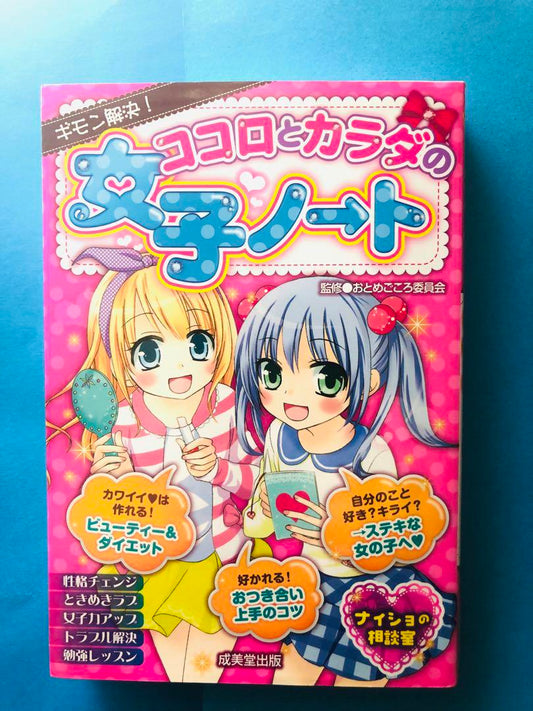 Mind and Body Girls' Note USED One Owner