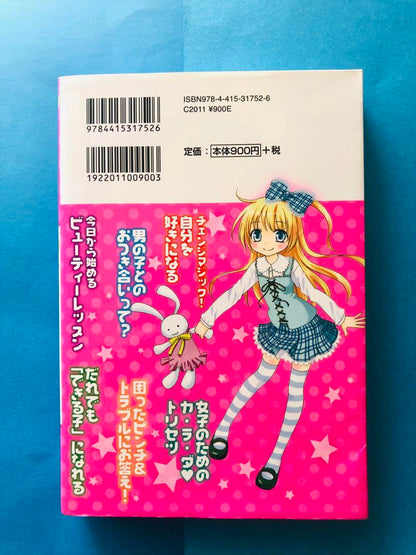 Mind and Body Girls' Note USED One Owner