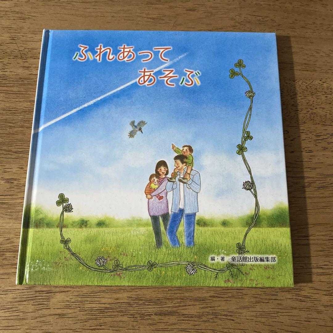 Play and Interact at the Fairy Tale House