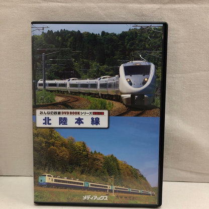 North Main Line Everyone's Railway DVD Book Series DVD 2-Disc Set