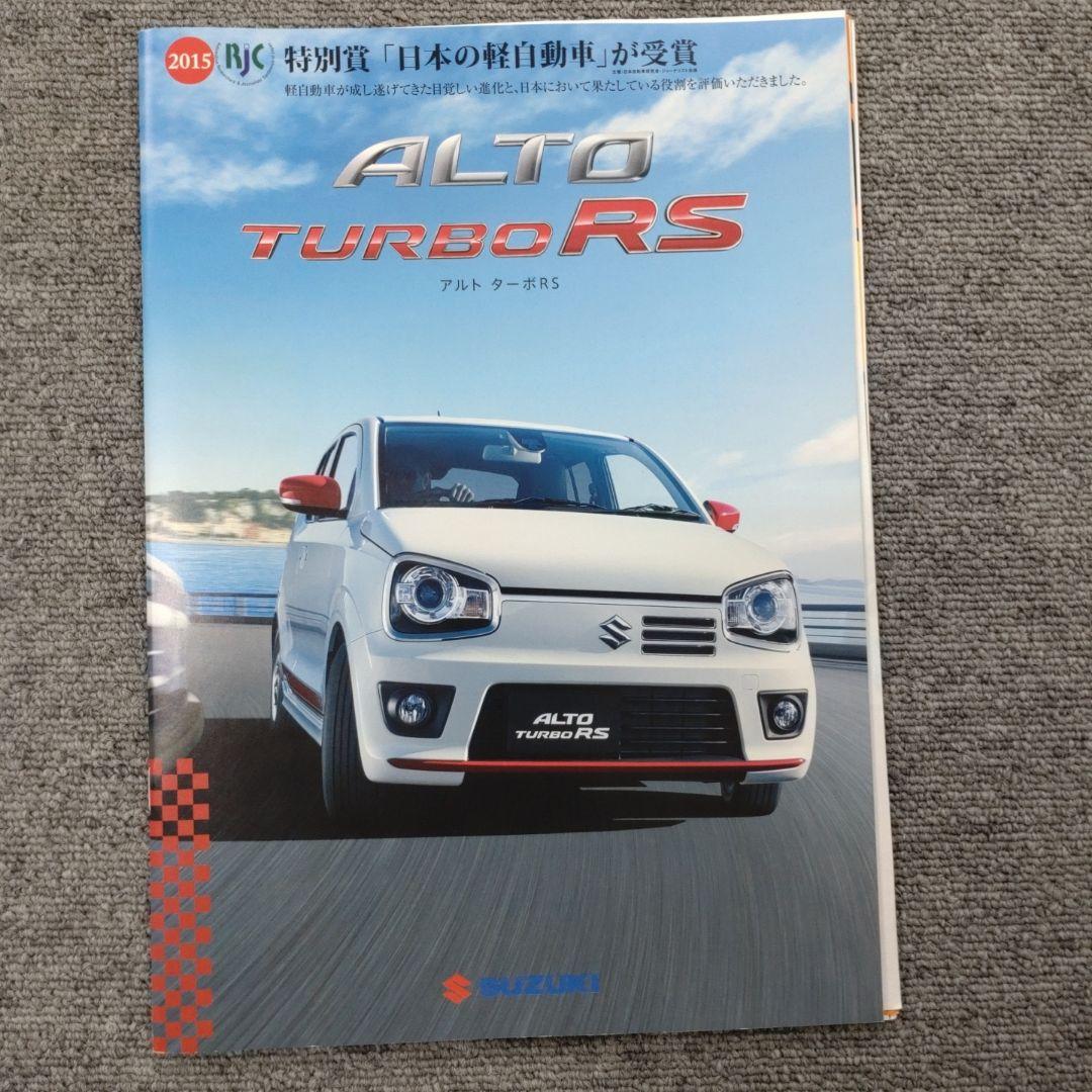 Suzuki Alto Turbo RS Catalog