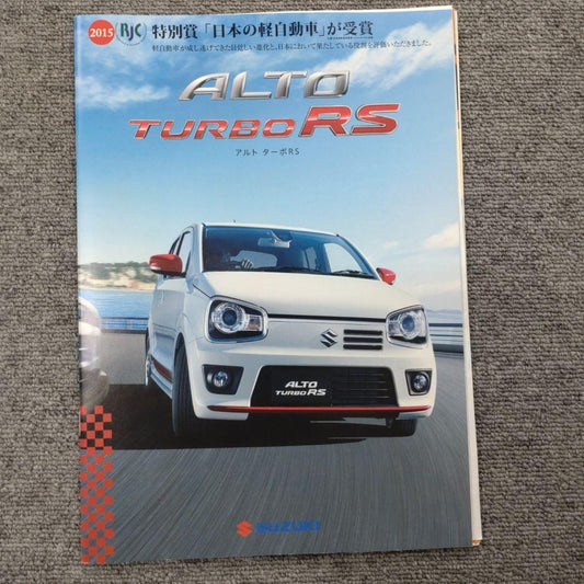 Suzuki Alto Turbo RS Catalog