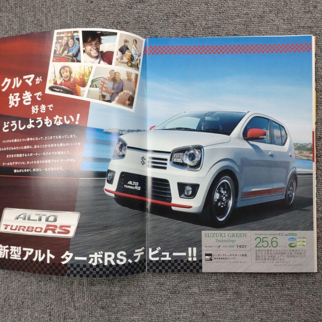 Suzuki Alto Turbo RS Catalog