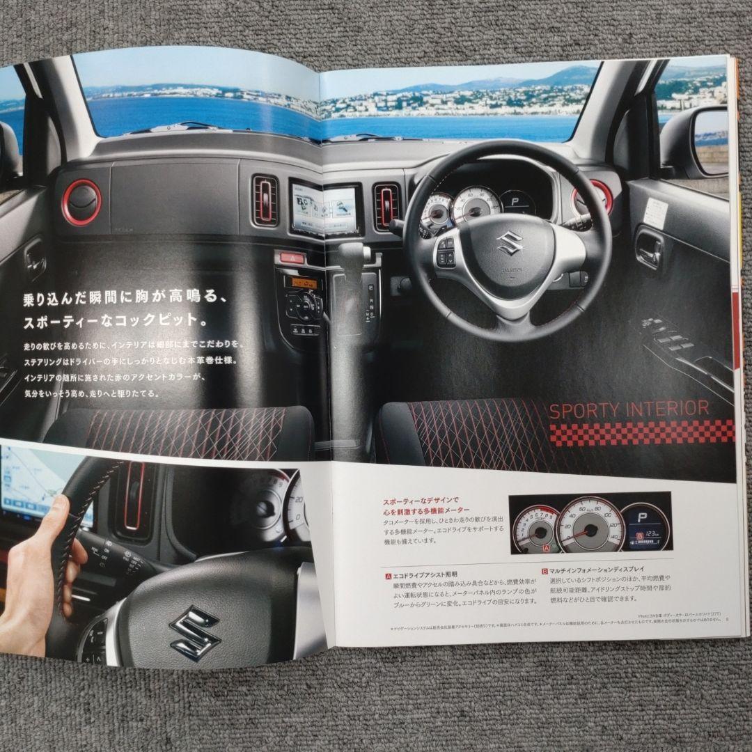 Suzuki Alto Turbo RS Catalog