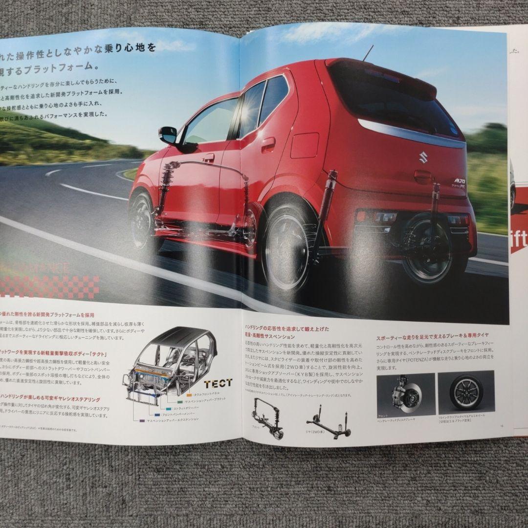 Suzuki Alto Turbo RS Catalog