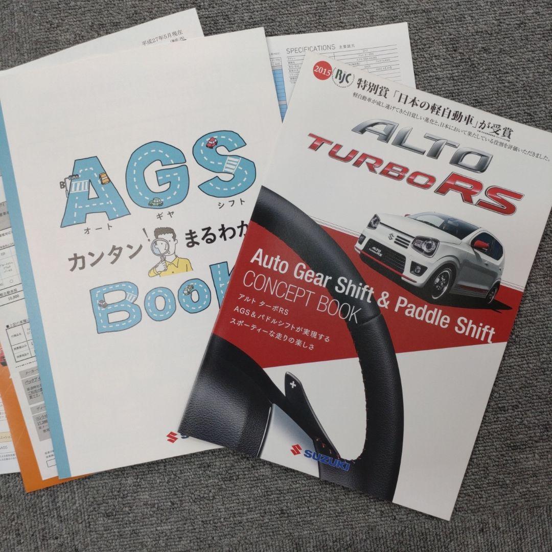 Suzuki Alto Turbo RS Catalog