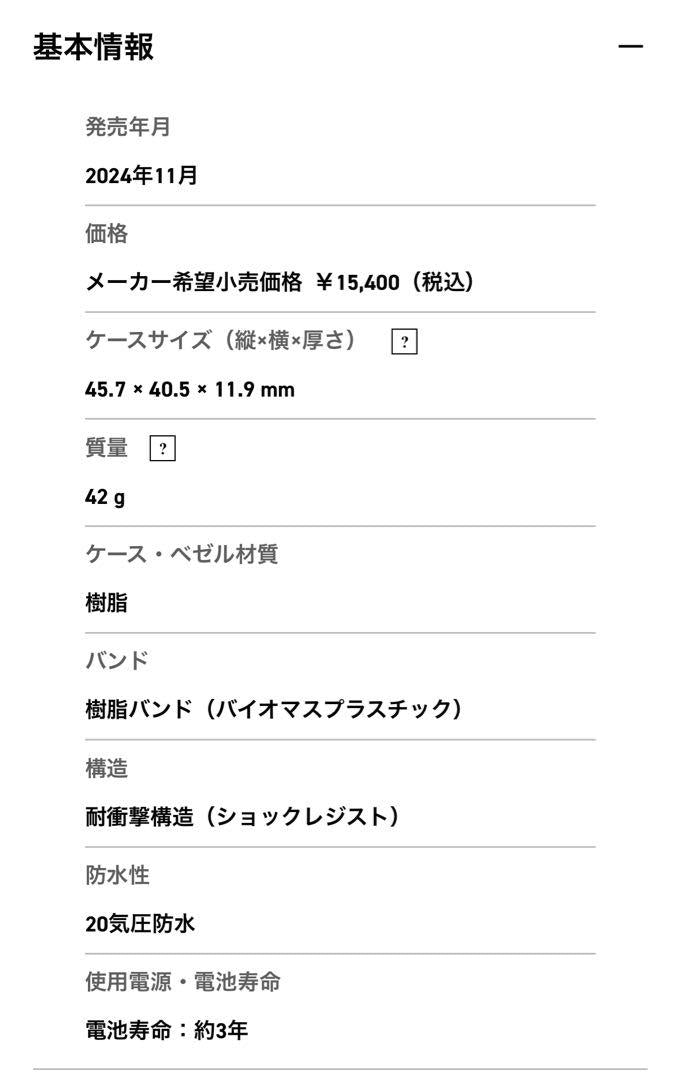 [Immediate Purchase Available] G-SHOCK (GMD-S5610RS-8JF)