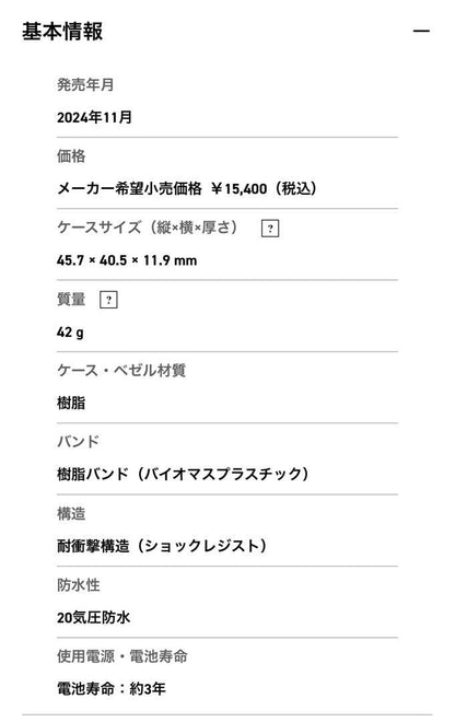 [Immediate Purchase Available] G-SHOCK (GMD-S5610RS-8JF)