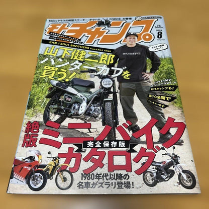 Motor Champ August 2022