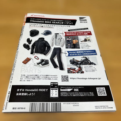 Motor Champ August 2022