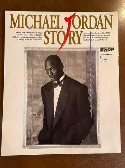 Out-of-Print MICHAEL JORDAN STORY HOOP Special Issue