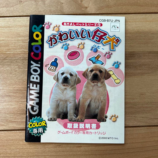 My Friend Pet Series III Cute Puppy Pup Handling Manual