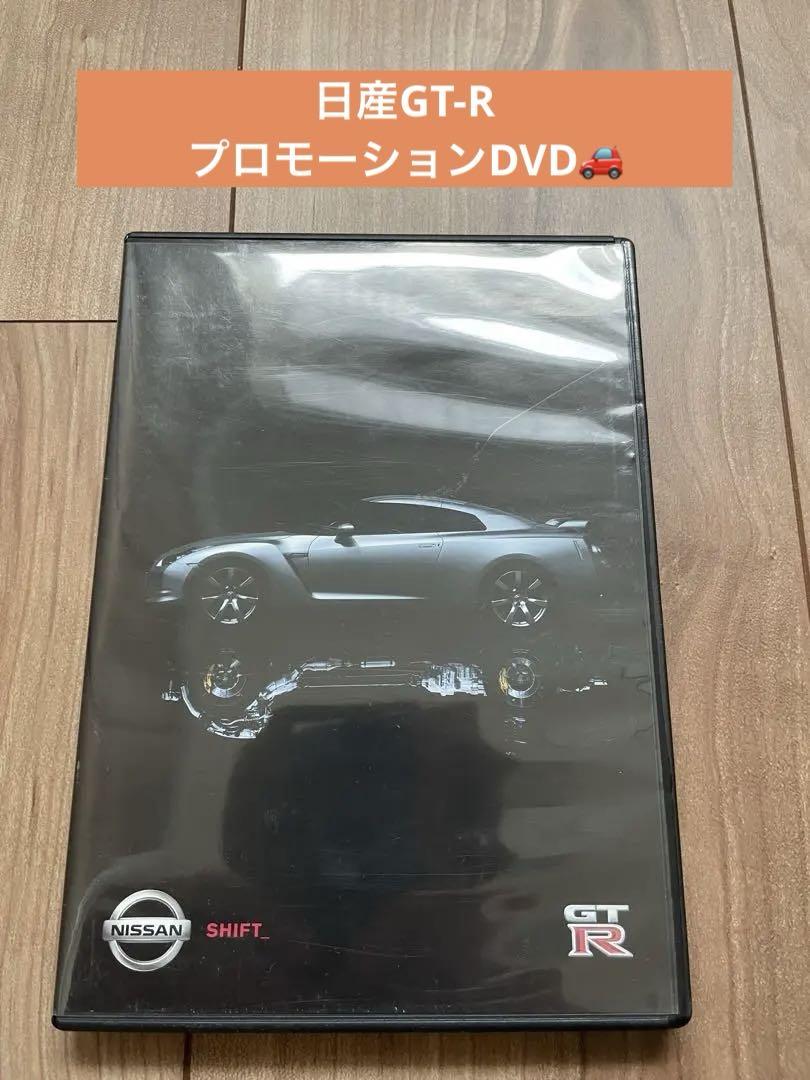 Nissan GT-R Initial Promotion DVD