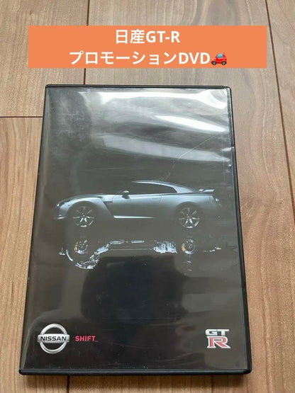 Nissan GT-R Initial Promotion DVD