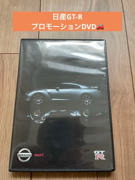Nissan GT-R Initial Promotion DVD