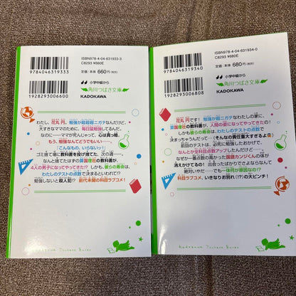 Popular Time-Table Boys Set 1 and 2  Tsubasa Bunko  Love Comedy Elementary School Level