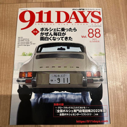 911DAYS Vol.88 Movie Star Special 2022 July Issue