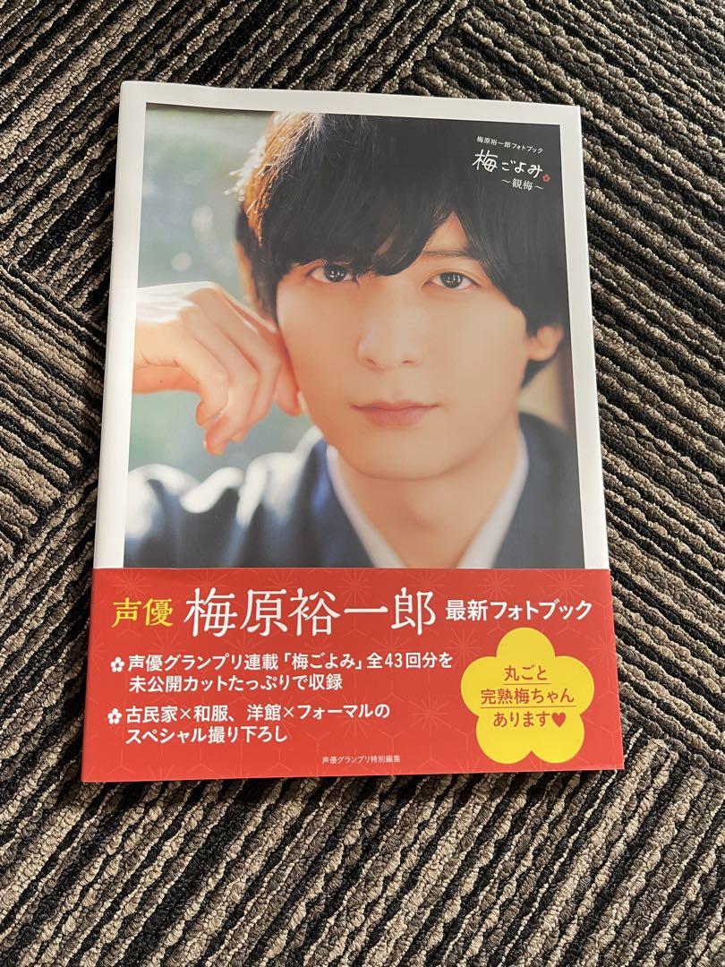 Yurinori Mamezō Photograph Collection: Ume no Yumi