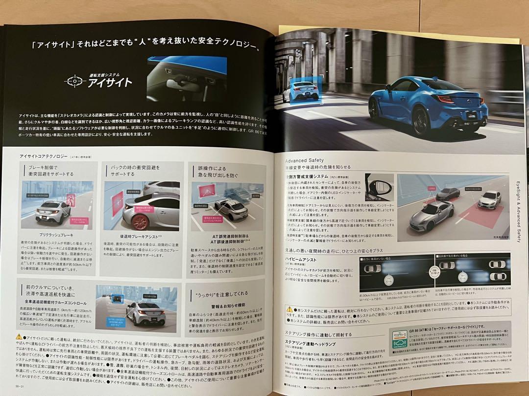 [Catalog Festival] Toyota GR 86