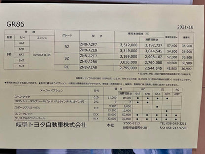 [Catalog Festival] Toyota GR 86