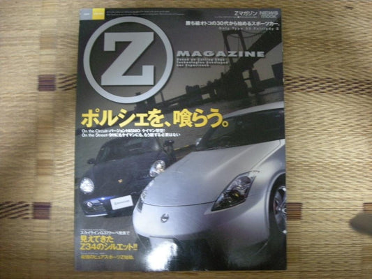 Z MAGAZINE Porsche Special Issue