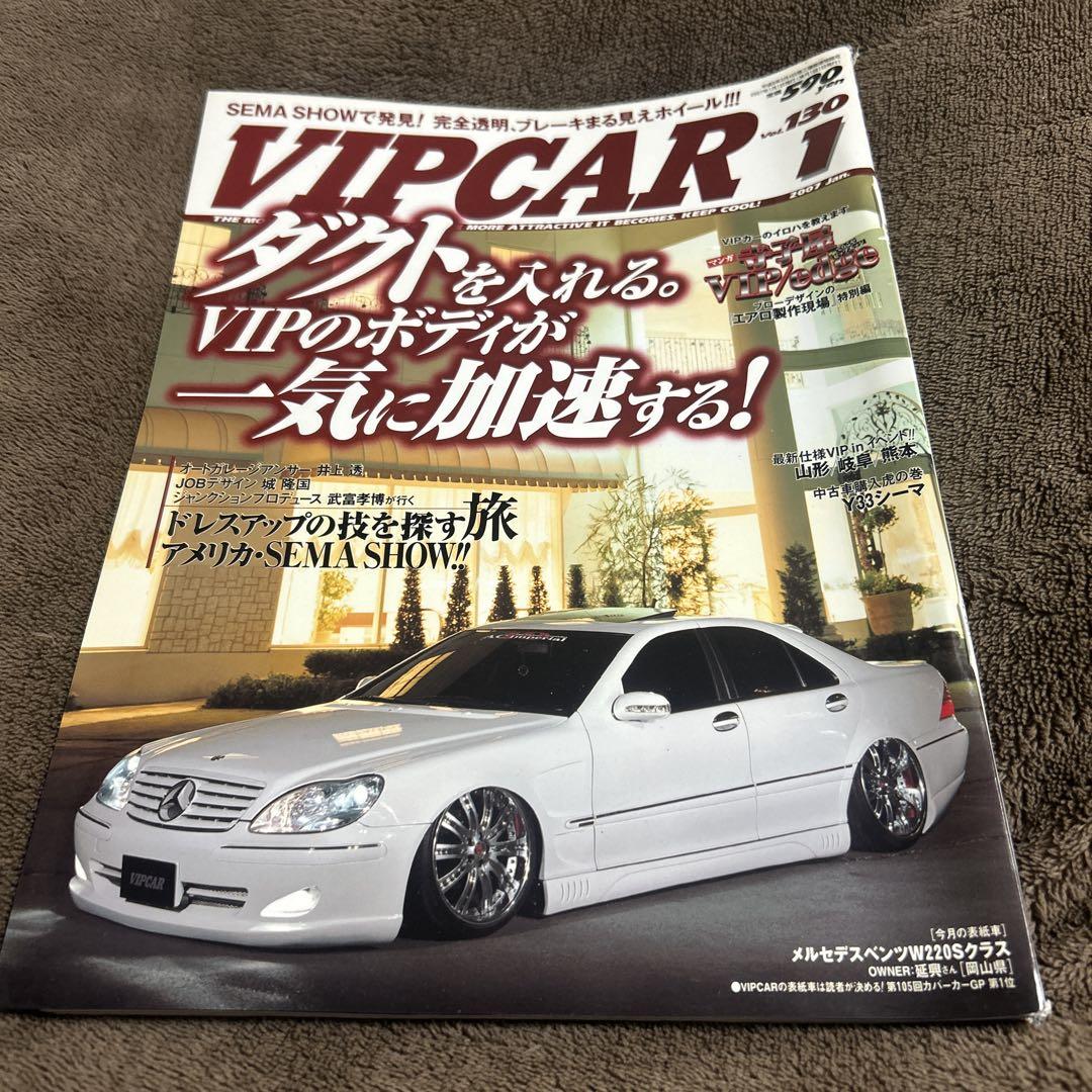 VIP CAR 1 SEMA SHOW Special