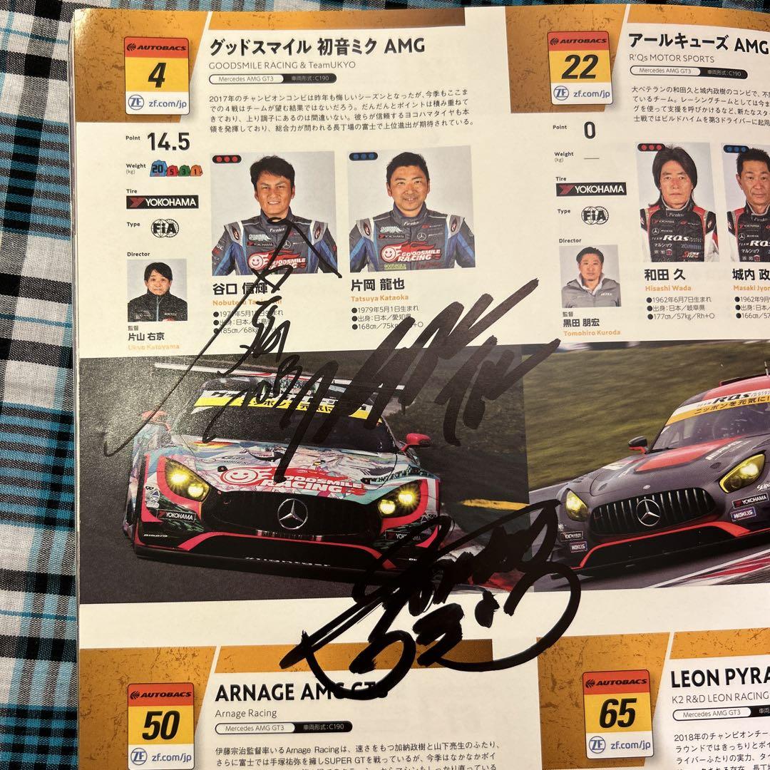 SuperGT Program 4-Book Set