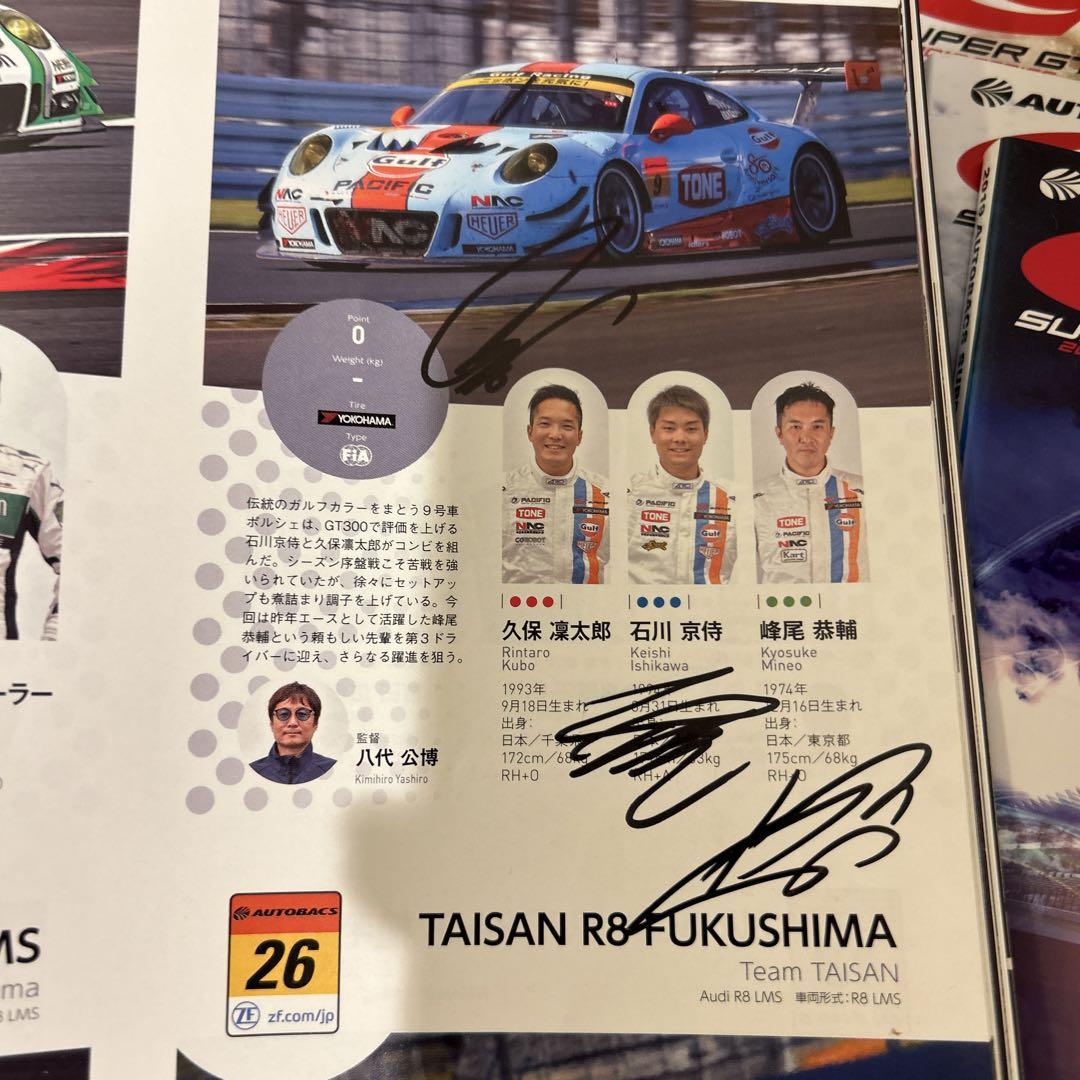 SuperGT Program 4-Book Set
